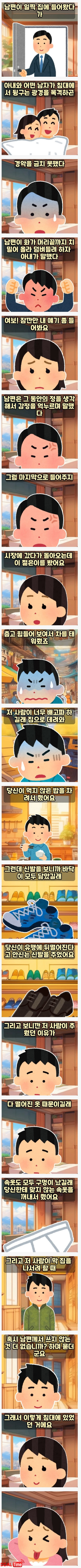 아내가 바람피는 장면을 현장검거한 남편 이미지 #1