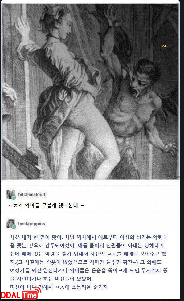 여자 보지의 어마무시한 위력 이미지 #1