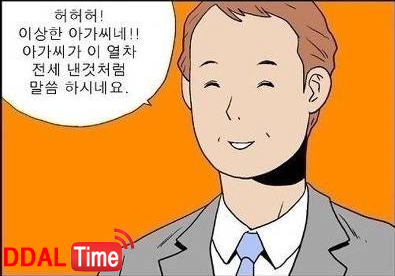 왜 제 옆자리에 앉으세요? 변태세요? 이미지 #3