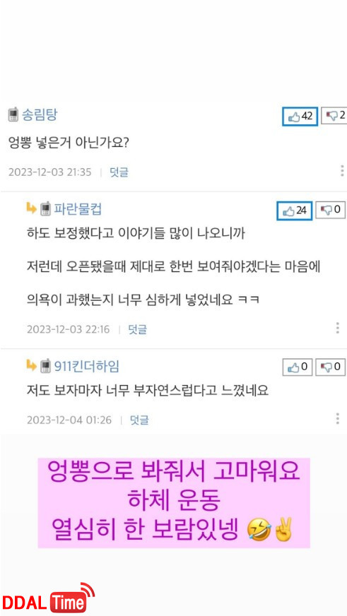 또 또 공격 받고 있는 오또맘 이미지 #1