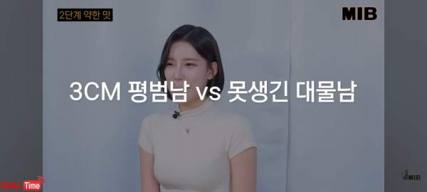 3센티 평범남 vs 못생긴 대물남 이미지 #1