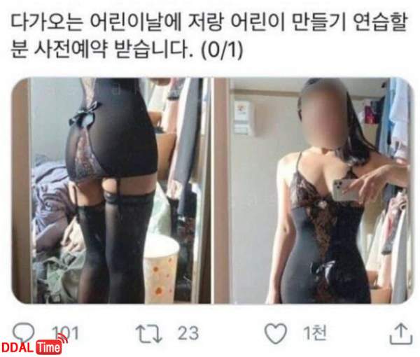 어린이날의 진짜 의미 이미지 #1