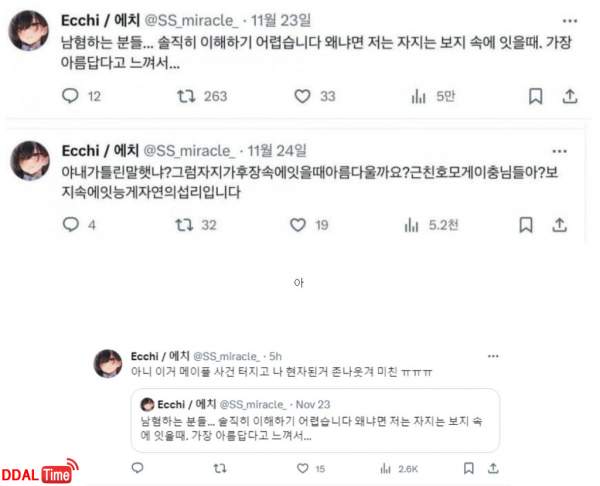 남혐하는 여자들 이해안된다는 코스어 누나 이미지 #1