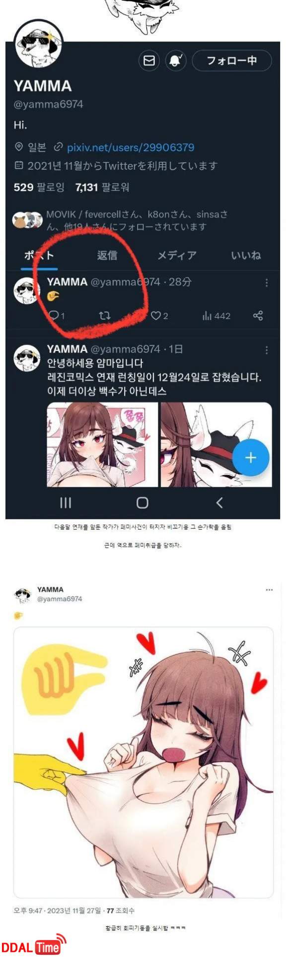 페미논란 터진 레진코믹스 ㄷㄷ 이미지 #1