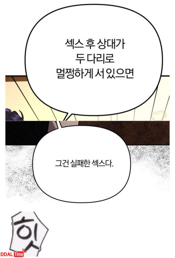 떡툰 명대사 갱신 이미지 #1